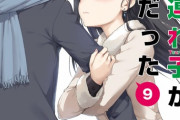 ラノベ「継母の連れ子が元カノだった」最新9巻予約開始！恋心と家族に揺れる二人の解答は