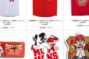 カープ鈴木誠也＆九里亜蓮「タイトル記念グッズ」発売！ファン倶楽部継続会員の受付も！