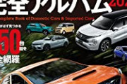 【悲報】外車を購入した客、契約後に35万円も値上げされる