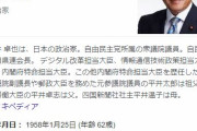 平井デジタル担当相「デジタル庁のトップは女性がいい」