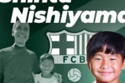 外国人「日本の未来を担う」日本人の9歳神童、バルセロナ入団！30試合54ゴール24アシストでU12に飛び級入り！海外ファンの反応とは!?【海外の反応】