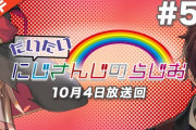 だいさんじ次回ゲストに声優の伊藤静！？『森島先輩やんけ！！』【にじさんじ】