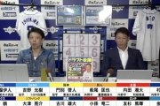 12球団ドラフト2位に対する井端弘和氏のコメント一覧ｗｗｗｗ