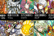 【パズドラ】GWスーパーゴッドフェス(Part2)開幕！アルジェ・ファスカ・アテンなどピックアップ！