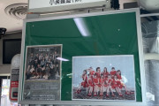 小湊鉄道がJuice=Juice推しwwwwwww