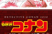 【画像】劇場版「名探偵コナン　緋色の弾丸」のビジュアル解禁ｗｗｗｗｗ