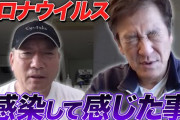 【野球】コロナ感染の片岡篤史氏「初めて死を感じた　帰れないんじゃないかと…」 [ＴＨＥ　ＦＵＲＹφ★]