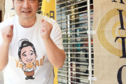 元ジャンポケ斉藤のバウムクーヘン屋、早くも客が激減で売れ残り始めるｗｗｗ