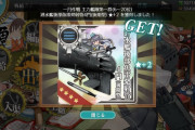 【艦これ】今月イヤーリー戦果砲撃つ人そんなに多いかね？