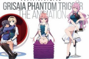 『グリザイア：ファントムトリガー』TVアニメ化決定！制作は引き続きバイブリーアニメーション
