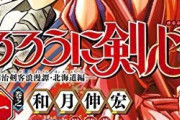 【るろうに剣心】神谷活心流 開祖の薫殿の親父って、めっちゃ強そうだなｗｗｗｗ