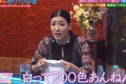 アンミカ「“あ”って200種類あんねん」