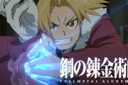 【画像】実写版の鋼の錬金術のビジュアル、完成度がやばすぎるｗｗｗｗｗ