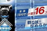 深剃りできるT字カミソリ教えてほしいんやが