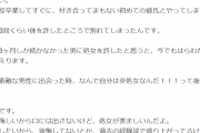 【悲報】初彼女の経験人数を聞いてみたら３人もいて辛すぎるｗｗｗｗ