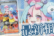 【悲報】ポケカ・ナンジャモSAR、値下がりまくってついに12万円台ｗｗｗ 20万とか30万で買ったアホおりゅ？？？
