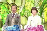 『新婚さんいらっしゃい』に番組史上最高齢の新婚が登場