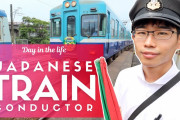 海外「昔ながらのいい雰囲気！」「すごい人たちだ！」日本のローカル鉄道車掌の1日密着動画に反響
