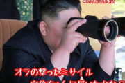 【北朝鮮】弾道ミサイルが島根県沖EEZに落下か。菅官房長官