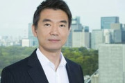 【都構想】橋下徹氏「産まれた子供たちにも一票を与えて、親が行使すればいい」