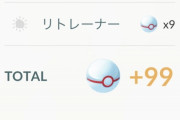 【ポケモンGO】ゴルフの打ちっぱなしかよｗｗｗｗｗｗｗ【画像】