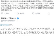 【立憲民主・石垣のりこ】高橋洋一氏を根拠なく「レイシズム・ファシズムに加担」呼ばわり　支持団体関係者からも困惑の声