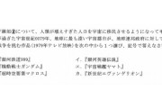 都内私立中学入試「地球連邦政府に対して独立戦争を挑む作品を答えなさい」君はこの問題が解けるか？！