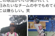 京田陽太さん、中日ドラゴンズにとんでもない発言をしていた