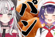 【にじさんじ】パンモチベ高まりの会！パンはもちろん美味そうなんだけど石神と七瀬の会話が気軽すぎてマジで空気も美味い