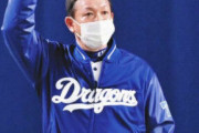 中日立浪監督「クリーンアップが後１人足りないんだよなぁ。候補は福留（44）と鵜飼」