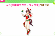 【ウマ娘】なんでクリスマス衣装ウオッカは男装なの？