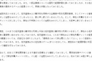 【悲報】ホロライブ終わる 「いままで無許可で任天堂のゲーム配信してました」←これ