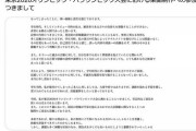 小山田圭吾、いじめ問題を謝罪するも炎上止まらず…ソニーがページ削除、息子のSNSも炎上　←　息子はやりすぎだろ・・・