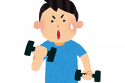 筋トレ始めるとハマるって本当だったｗｗｗ
