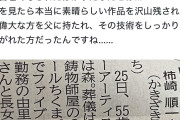 【重要】おひ連呼櫻坂部員(通称ハメーズ)、無職なことがバレてしまうwwwww