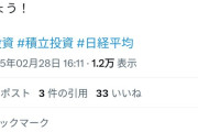 【画像】新NISA暴落で勧めていた証券会社がお気持ち表明・・・