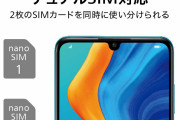 【訃報】Huaweiが国内スマホシェアで“その他落ち”へ・・・去年は無双してたのにXperiaより下なんか