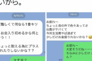 【悲報】仮面ライダーディエンド俳優、ディケイド俳優からお金を借りパクしようとしていた…