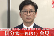 国分太一　騒動で「数日間の間で全てを失った」　涙ながらに率直な心境吐露