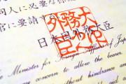 日本人「パスポートなんていらない！生活困らない日本サイコー（1.6万いいね）」