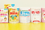 大人が本気で「赤ちゃん用粉ミルクを飲み比べ」してみた結果！！ 美味しい粉ミルクはコレや！！！