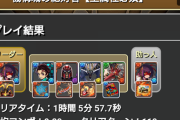 パズドラの息苦しさは9個消し（無効貫通）が原因か？ホルスラーの時代がパズルしてて一番楽しかった