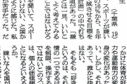 【悲報】スポーツ庁「中学生のスポーツ嫌いを減らす」