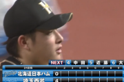 【速報】日ハム吉田輝星、初回4失点炎上