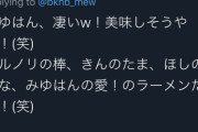 ポケモン増田とかいうSNS我慢できないおじさん