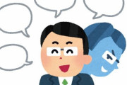 20代の若者たちが「悪徳商法が怖い」と話していた。てっきり悪質な宗教勧誘や訪問販売かと思ったら…→まさかのアレｗｗｗｗ