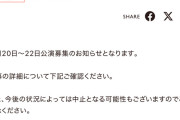 SKE48松本慈子・長谷川雅生誕祭、女性限定公演など11月20日～23日の劇場公演が発表