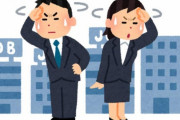 介護士「低賃金で働いてくれる人が不足」保育士「低賃金で働いてくれる人が不足」看護師…