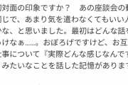 オリックス若月、「こち亀」や「ドラゴンボール」を見返していつも同じ場面で笑う