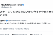 ホリエモン「公文式とか一ミリも役立たないから今すぐやめさせた方がいいよ。子供を計算機にしてどーすんの笑」